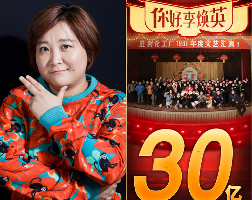 |你好李焕英票房破30亿,贾玲张小斐直播谈减肥,网友却喊话别兑现