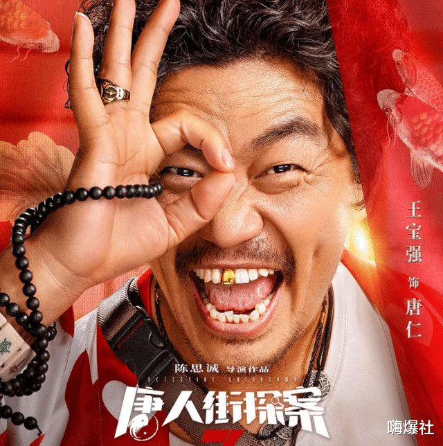 肖战|口碑出炉！最火爆的《唐探3》垫底，夺冠的人民日报为其打CALL