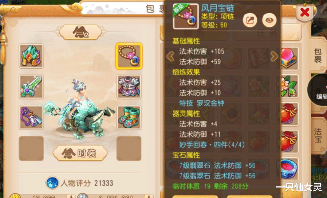 梦幻西游手游|梦幻西游手游：欠了8000元，朋友拿号抵债！结果直接一波血亏？