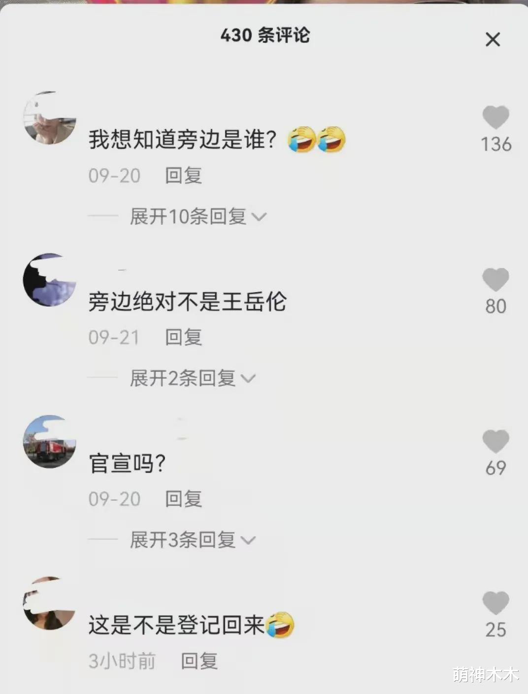 官宣|李湘意中人早就露面？九月晒出跟男子穿情侣衫画面，BGM意味深长