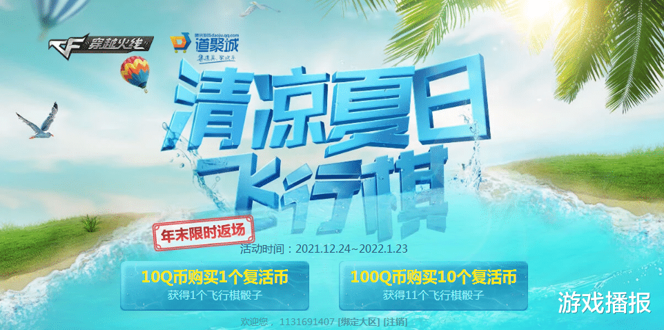 幻塔|CF:交易所几家欢喜几家愁,高级宝箱IV你还屯吗