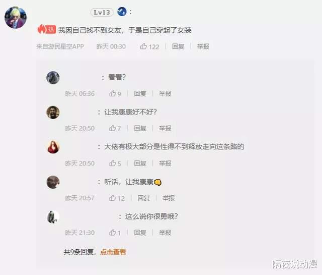 女装|40岁的日本漫画家：我因找不到女模特，所以穿起女装，结果爱上了