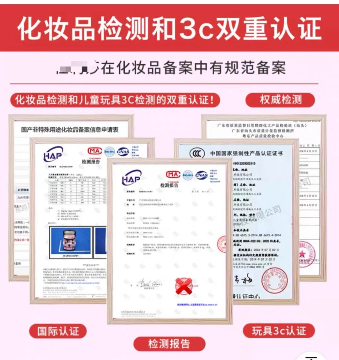 化妆品|这种“儿童专用”化妆品买来玩玩就算了，敢用算你胆大！
