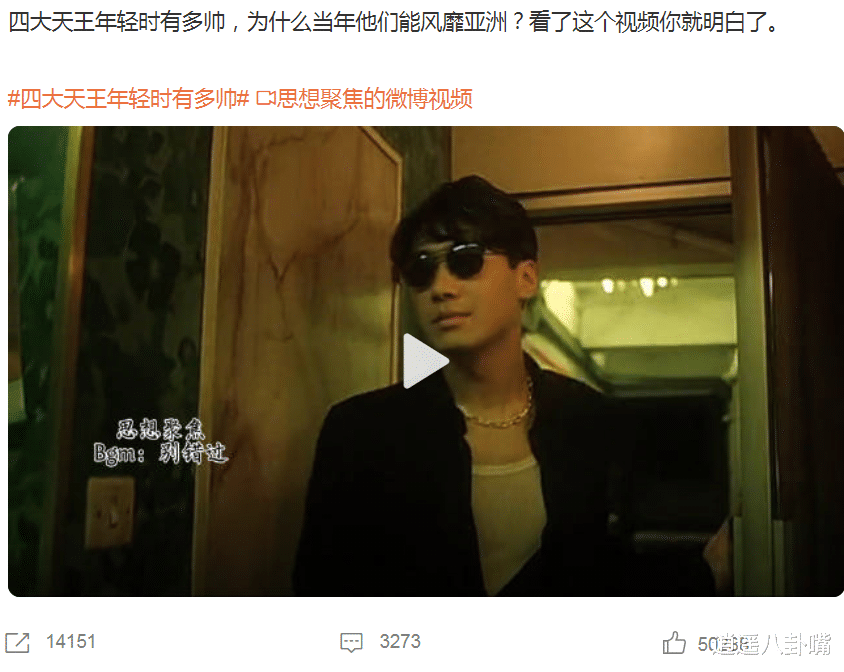 四大天王|娱乐圈的“四大天王”谁与争锋？他们的璀璨，可不止是颜值天花板