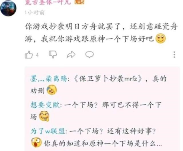 明日方舟|明日方舟:保卫萝卜自嘲塔防抽卡,引来大量玩家围观,绷不住了