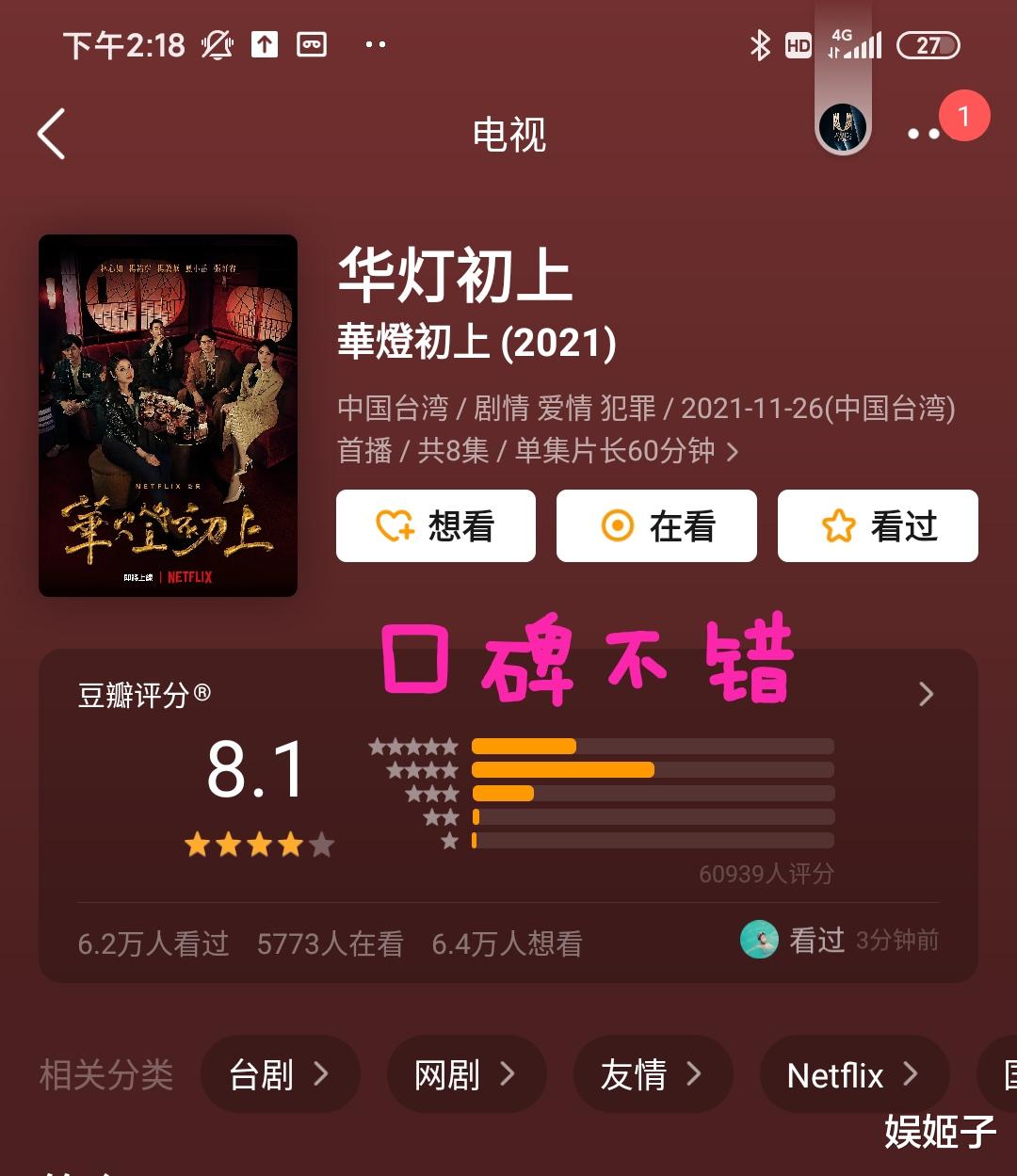 林心如|不知不觉，林心如完成了从“糊咖”到翻红的逆袭