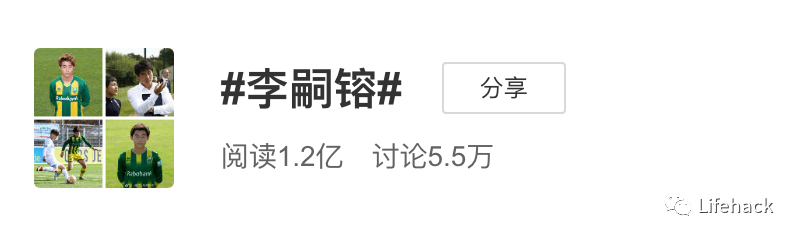 李嗣镕|18岁“足球界陈冠希”爆红,颜值吊打半个娱乐圈!网友:我恋爱了