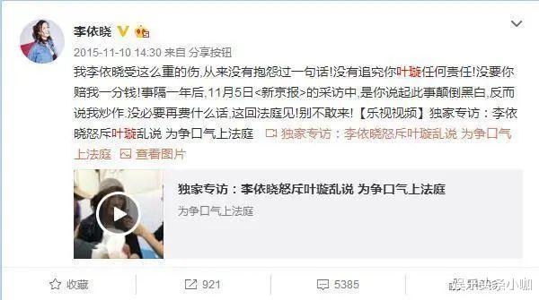 李彩桦|突然怀孕！差一点流产，未婚夫不要孩子？