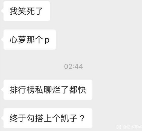 网游|网游女海王：现实老公哭求她安分，游戏里却把排行榜大佬都撩个遍