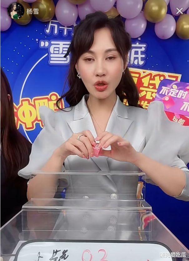 杨雪|43岁杨雪直播人气低迷？带货商品不超百元，表情管理失败撞脸baby