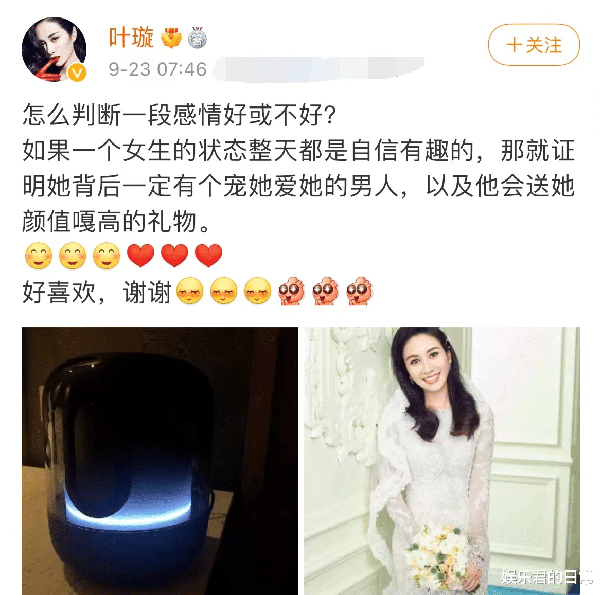 叶璇|叶璇疑又有新男友，两人外出游玩举止亲密，同框年龄差大似姐弟