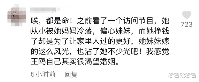 王鸥|王鸥现身同父异母妹妹婚礼，主动帮服务员备茶水，热情合照无架子