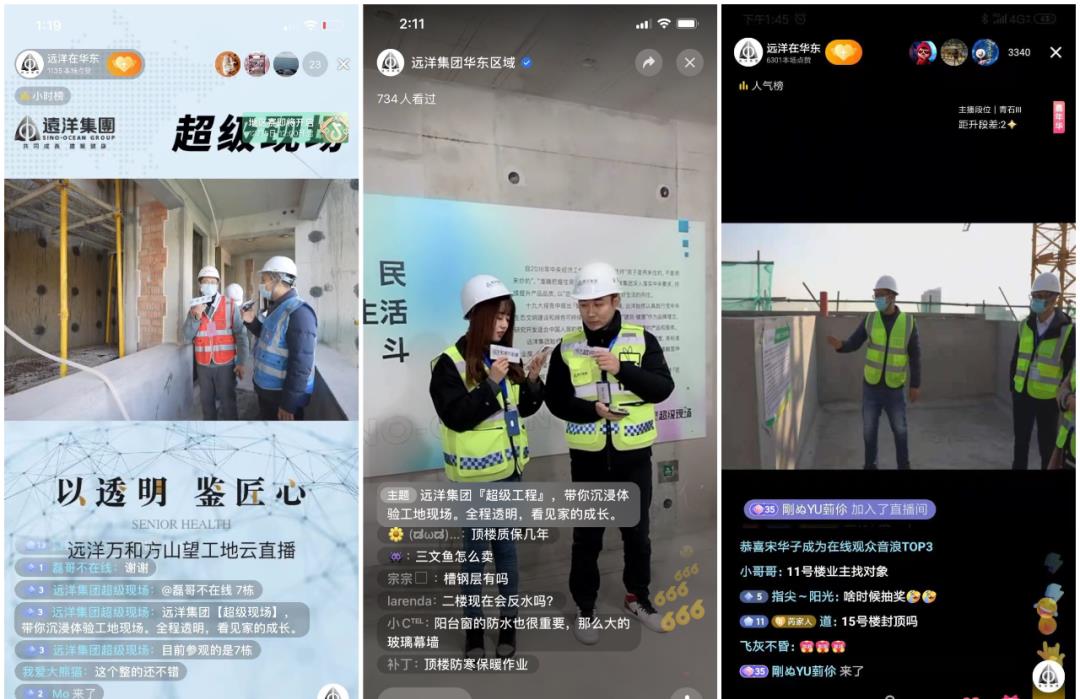 革命|为重构信任，这家房企掀起了新革命
