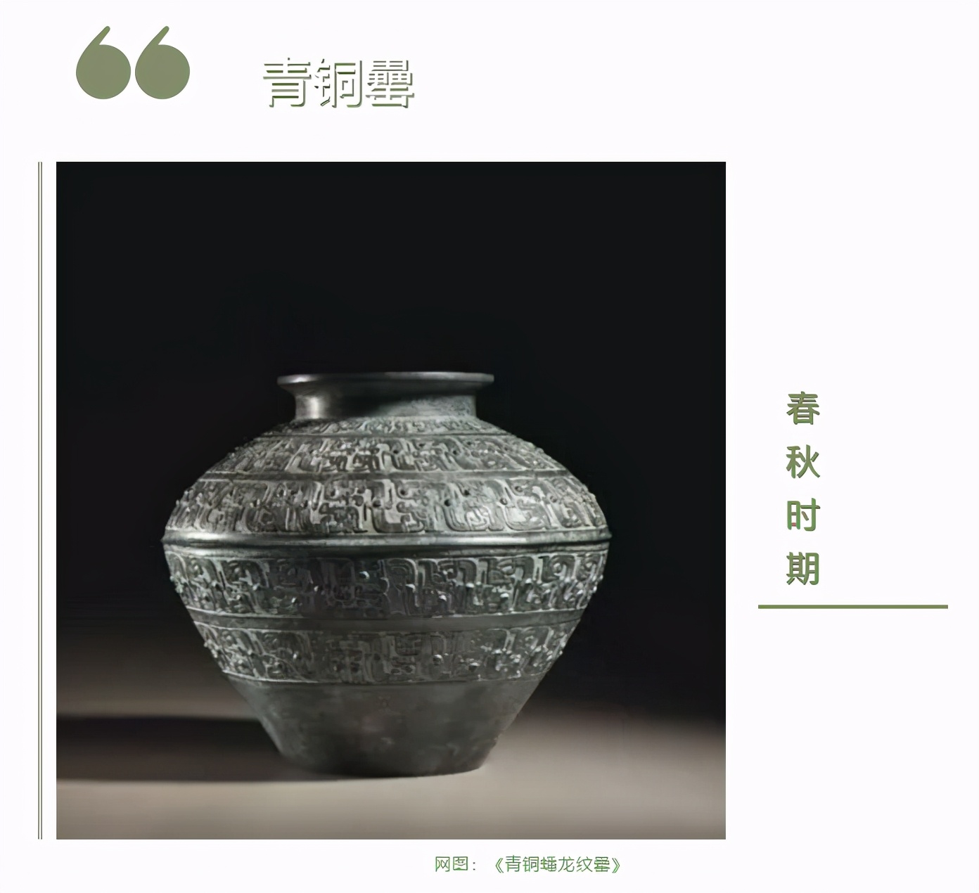 |玉器素活中的传统题材《罍》