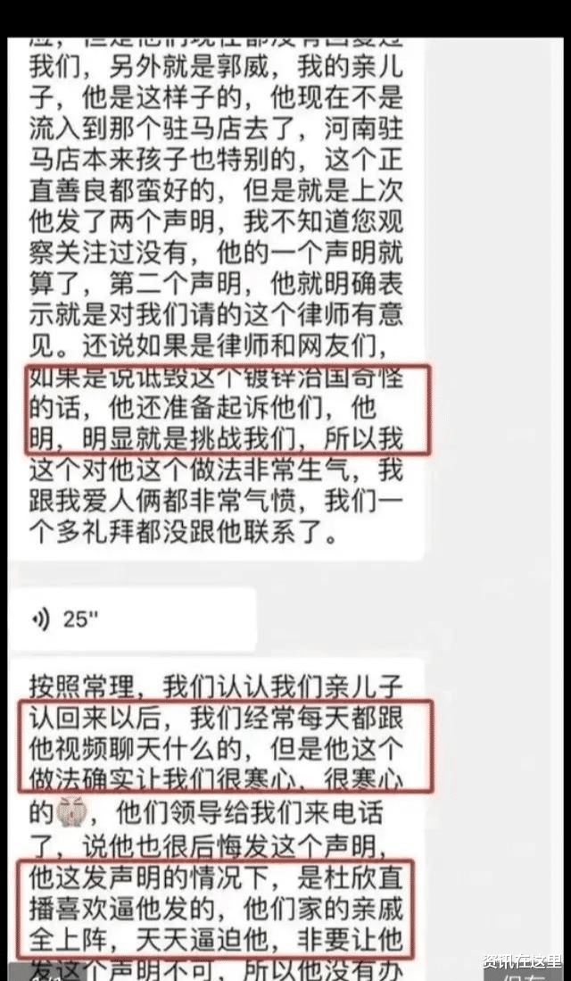 许敏|我和杜妈只是普通的婆媳，田静身份果然不一般