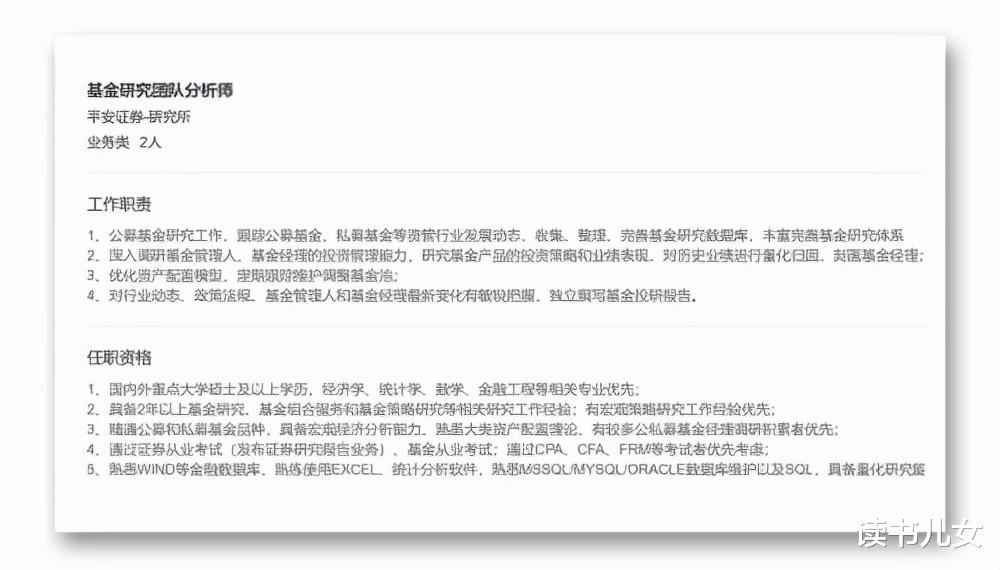 穿衣搭配|基金研究员抢手，100万年薪招不到人，顶尖金融毕业生受青睐