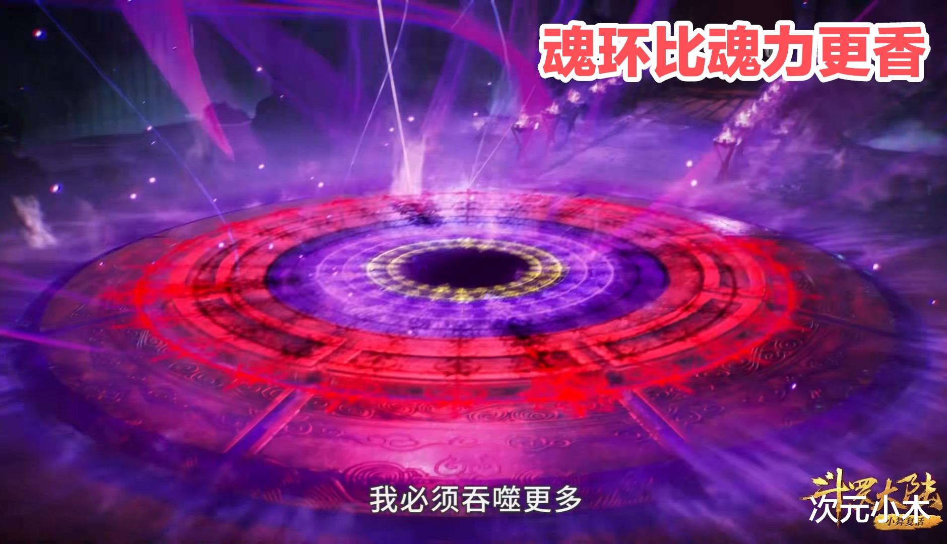 宁荣荣|荣荣为什么能有提升魂环年限的专属奖励？她对三少有何特殊地方