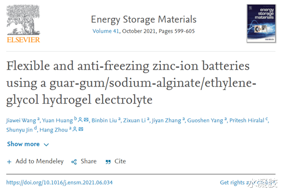 电化学 《ESM》瓜尔胶/海藻酸钠/乙二醇水凝胶的柔性抗低温锌离子电池