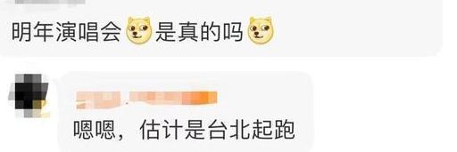 张惠妹|张惠妹深夜开直播？现场拆假睫毛，再唱经典歌曲《蓝天》