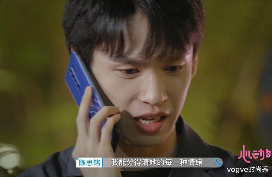 vogve时尚秀|心动的信号4：小孔最终告白翻车，男嘉宾深情告白惹哭方彬涵