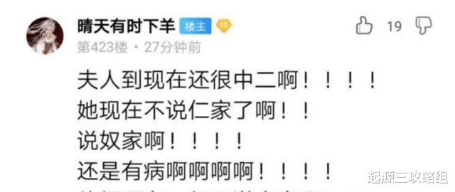 帮主夫人|魔音贯耳，帮主夫人口中的跳山山究竟是什么？