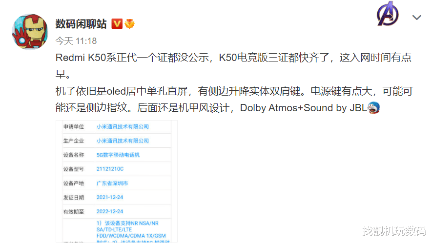 硬盘|极致性价比!红米K50电竞版来了:高性能处理器+机甲风设计