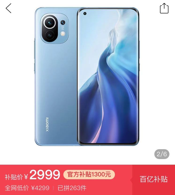 小米科技|为新机让路，小米11价格再次刷新，跌至2K档价位