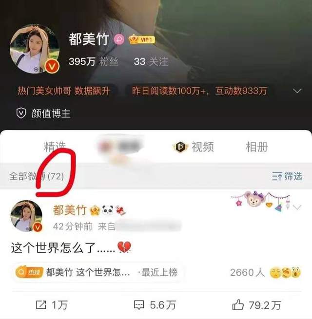 都美竹|都美竹消失2天后出现！疑回应私生活混乱，头像背景全黑令人担忧