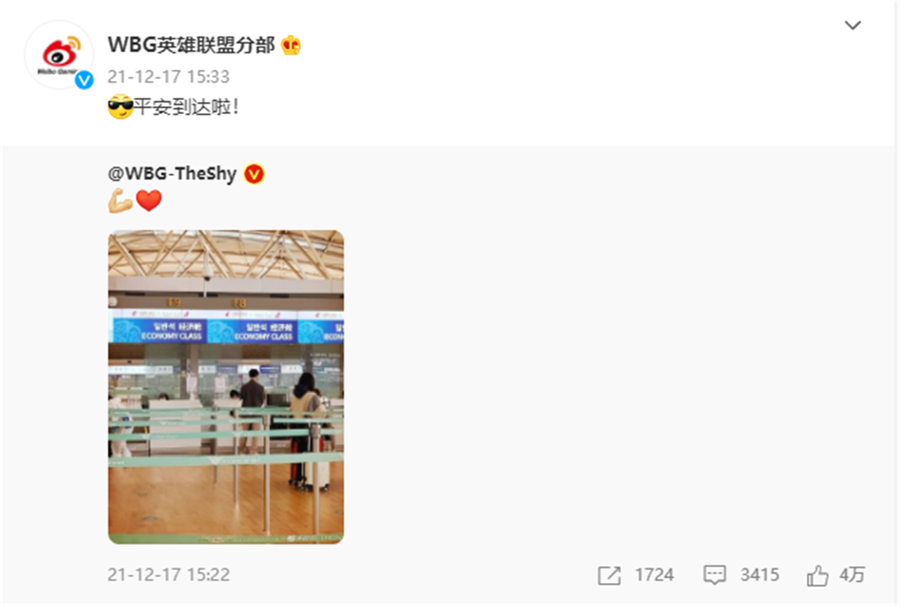 wbg|“Theshy被WBG紧急召回LPL”，德杯首日：主播队击败S10亚军，OMG晋级八强，WB短板公开！
