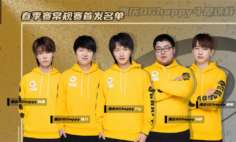 dyg战队|DYG成S组混子,被E星花海一人零封,飞牛回归后的QG,取代DYG成必然