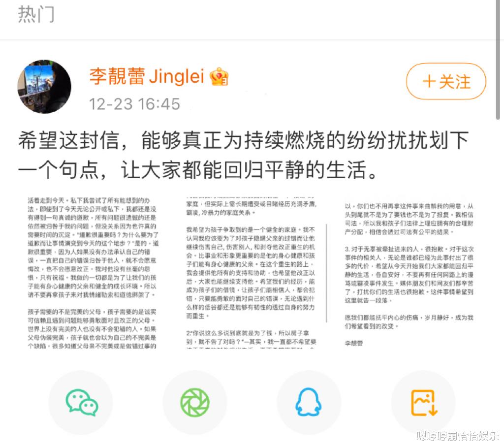 刘诗诗|大结局！李靓蕾真诚“停火”，愿大家回归平静生活