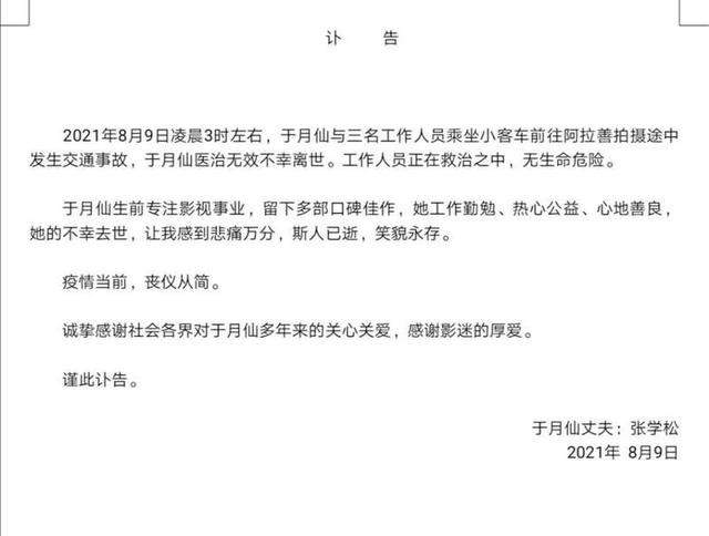 于月仙|乡村爱情官微连发两篇悼念于月仙，宋小宝最有心：头像改成灰色