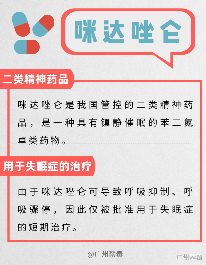 西藏城投 色欲熏心！男子境外网购“迷奸药”，意图下药迷奸女性
