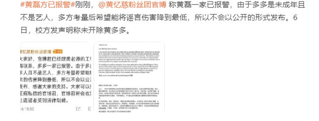 黄忆慈|校方否认黄磊女儿黄多多被开除 到底发生了什么？