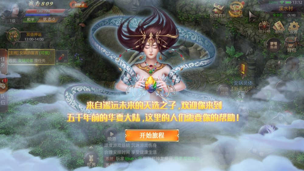 |华夏诸神-烽火燎原，华夏再起，一起重振华夏威名