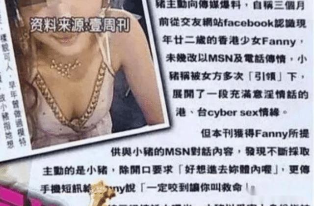 罗志祥|足足18位！罗志祥“多人运动”曝光 ，“职业生涯”风流倜傥