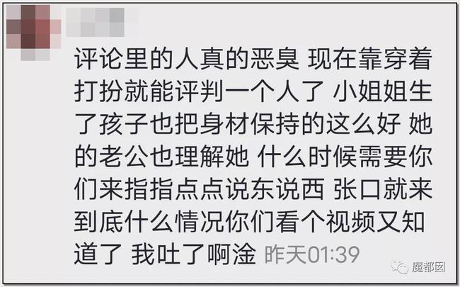 蜗牛研究僧 身材火爆妈妈在孩子旁跳性感舞被网友痛骂！这事你怎么看？