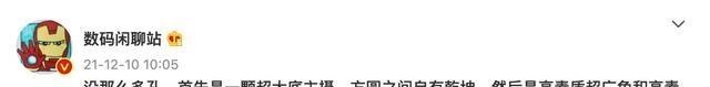 |小米12Ultra外观曝光，酷似华为Mate40！小米设计再引争议