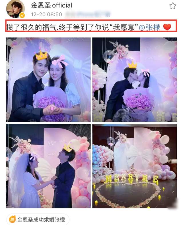 求婚|恭喜！33岁男星官宣求婚成功，与女友当众甜蜜热吻，去年公开恋情