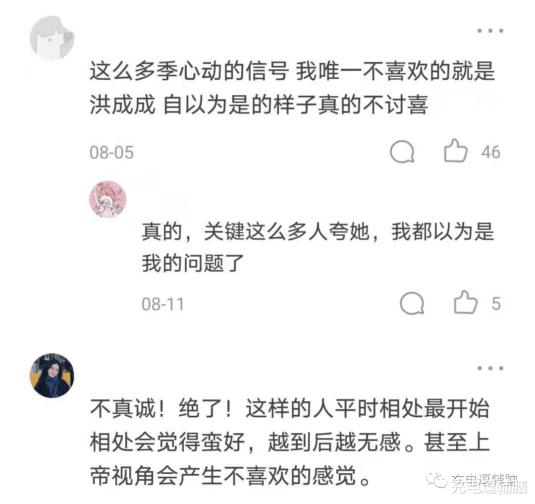 电视剧|心动的信号4，仿佛看到了灵儿逍遥月如！