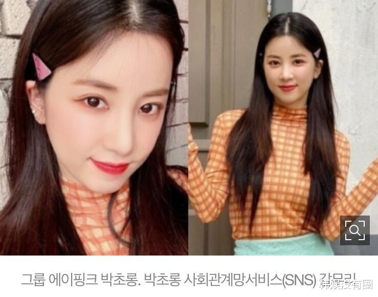 apink|校园霸凌风波后，Apink朴初珑首次发声：想到粉丝，就很痛苦