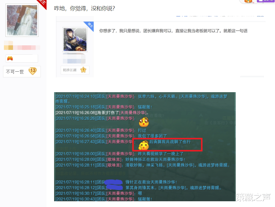 pve|剑网三PVE环境恶化的最好证明：包团就算熟手，看个视频就能教学