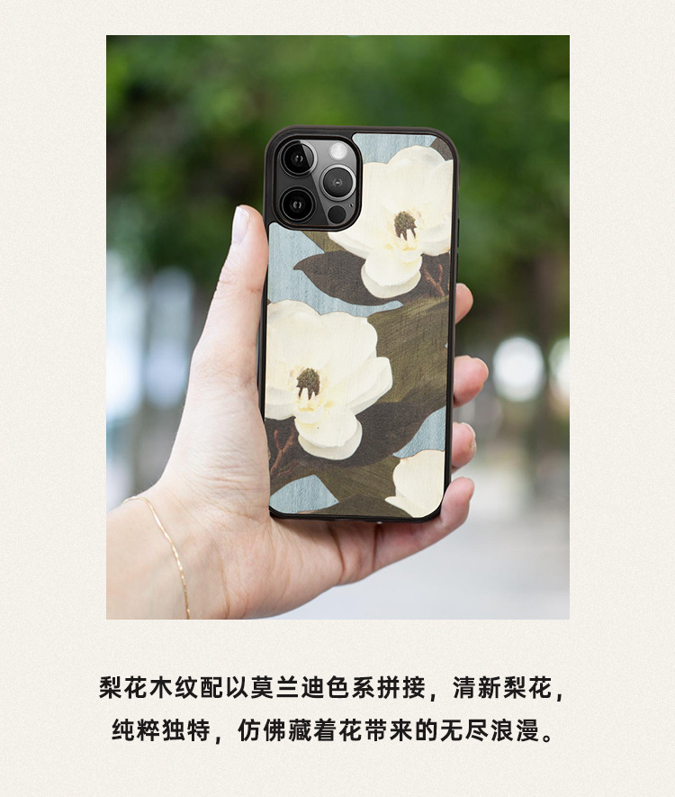 苹果|iPhone 13创意手机壳 | Wood′d原木打造温润质感