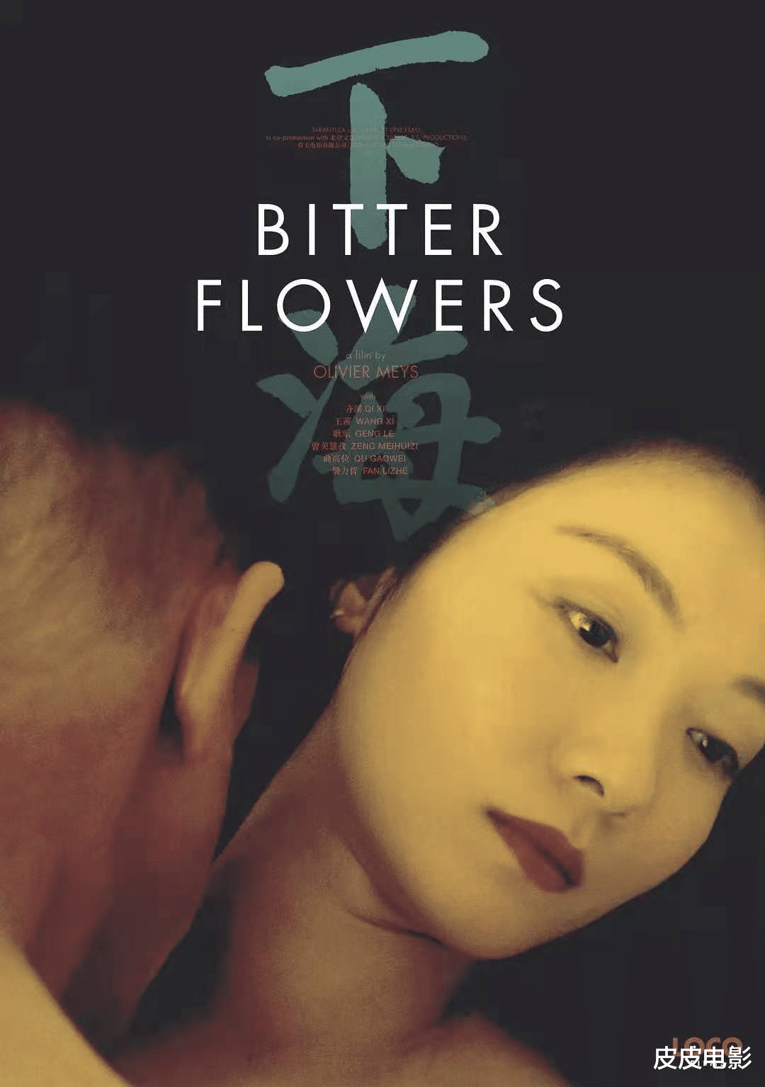 站街女|这个堕落成巴黎站街女的中国女人，撕开了我们难以启齿的“隐秘”