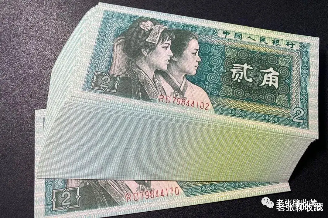 |发行最晚的2角纸币，已翻了17倍，你能找到多少？