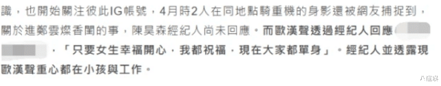 郑云灿|欧弟前妻郑云灿否认新恋情：有够扯，就坐在木椅上聊天等朋友
