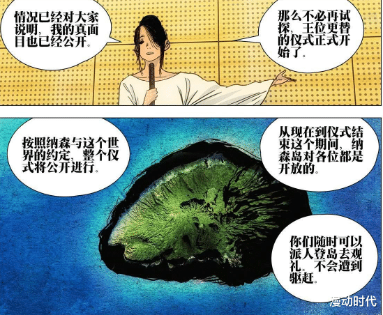 张楚岚|一人之下538话：纳森王公布战争序幕，六库仙贼阮丰登场！