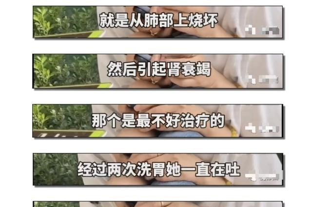女孩 “我喝百草枯了”13岁女孩喝农药后发给同学照片：与同学闹不愉快