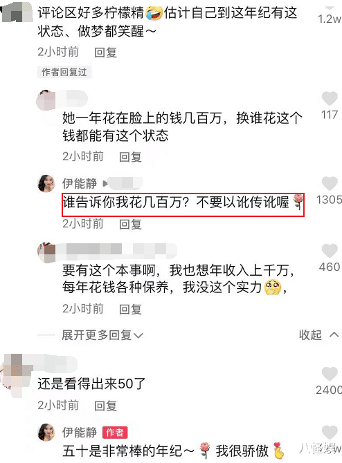 伊能静|伊能静分享卸妆后素颜照，并回应每年花百万在脸上：不要以讹传讹