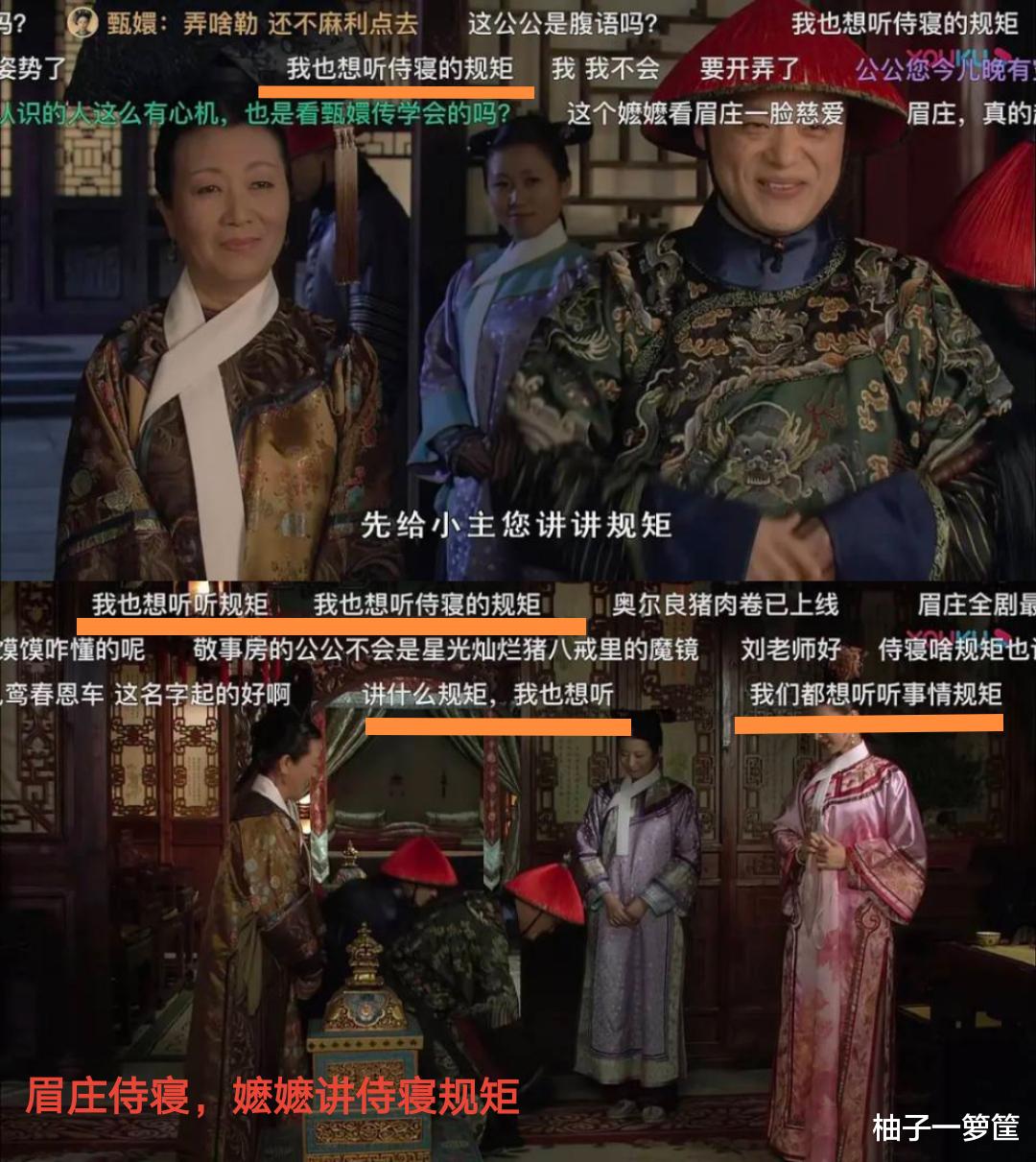 甄嬛传|又被《甄嬛传》弹幕整笑了：男人就得挨一刀才懂事？